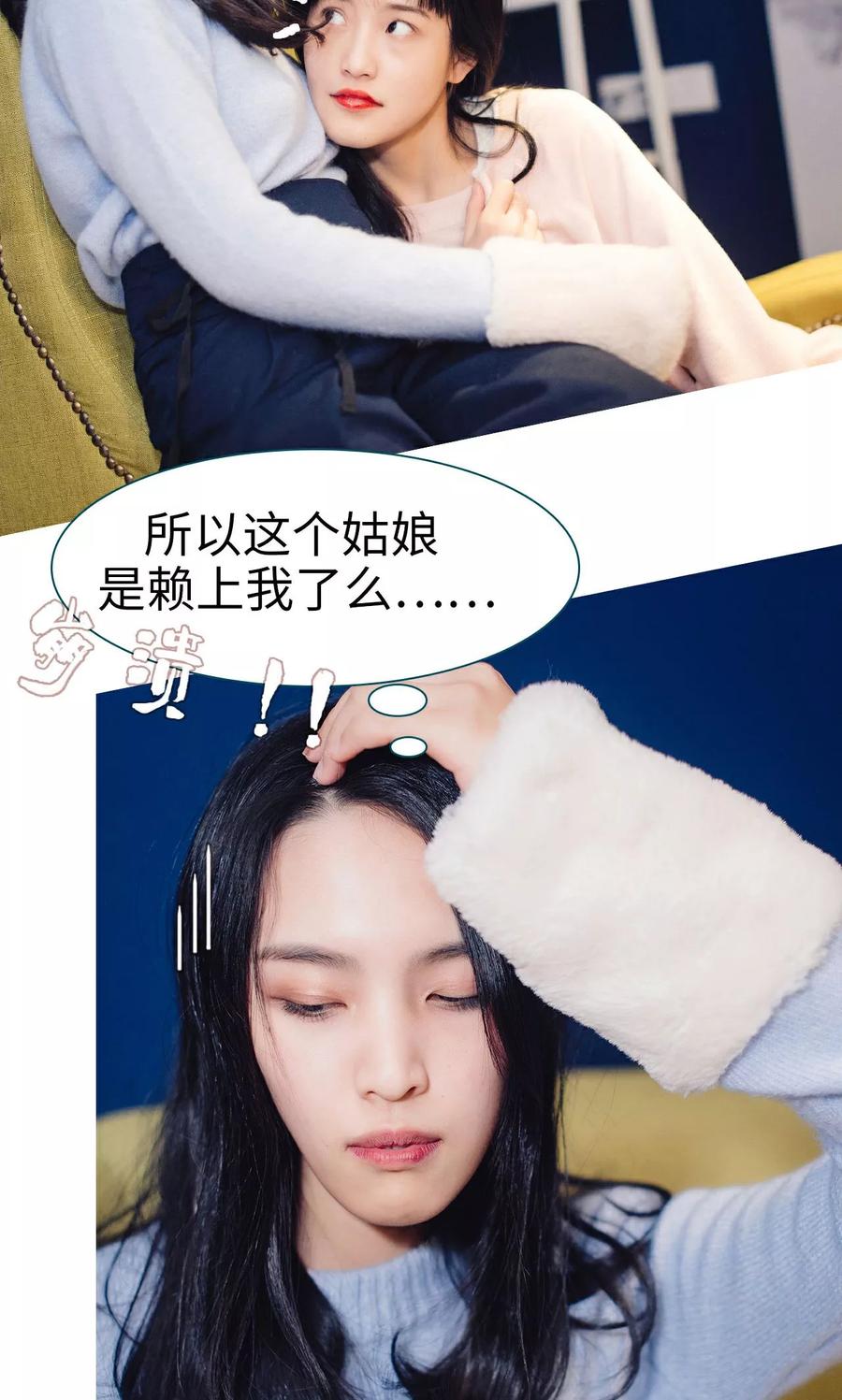 《想跟你在一起》第9话 第10页