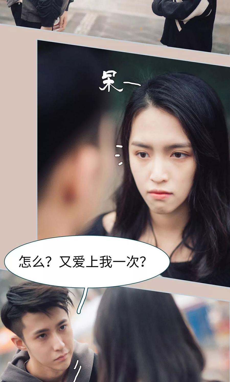 《想跟你在一起》第9话 第22页