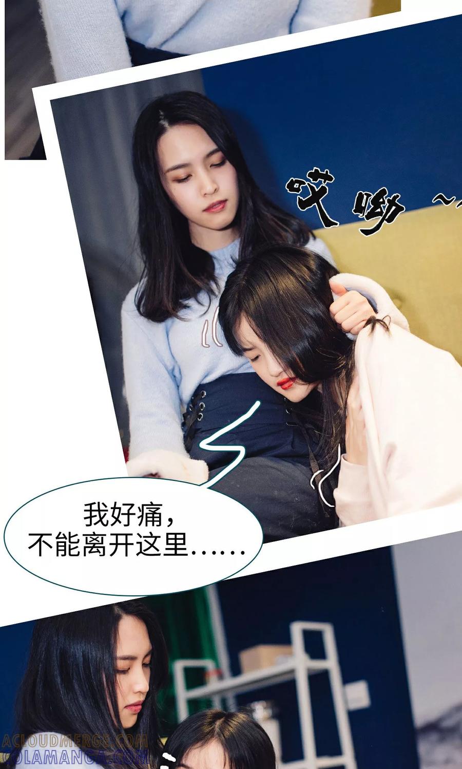 《想跟你在一起》第9话 第9页