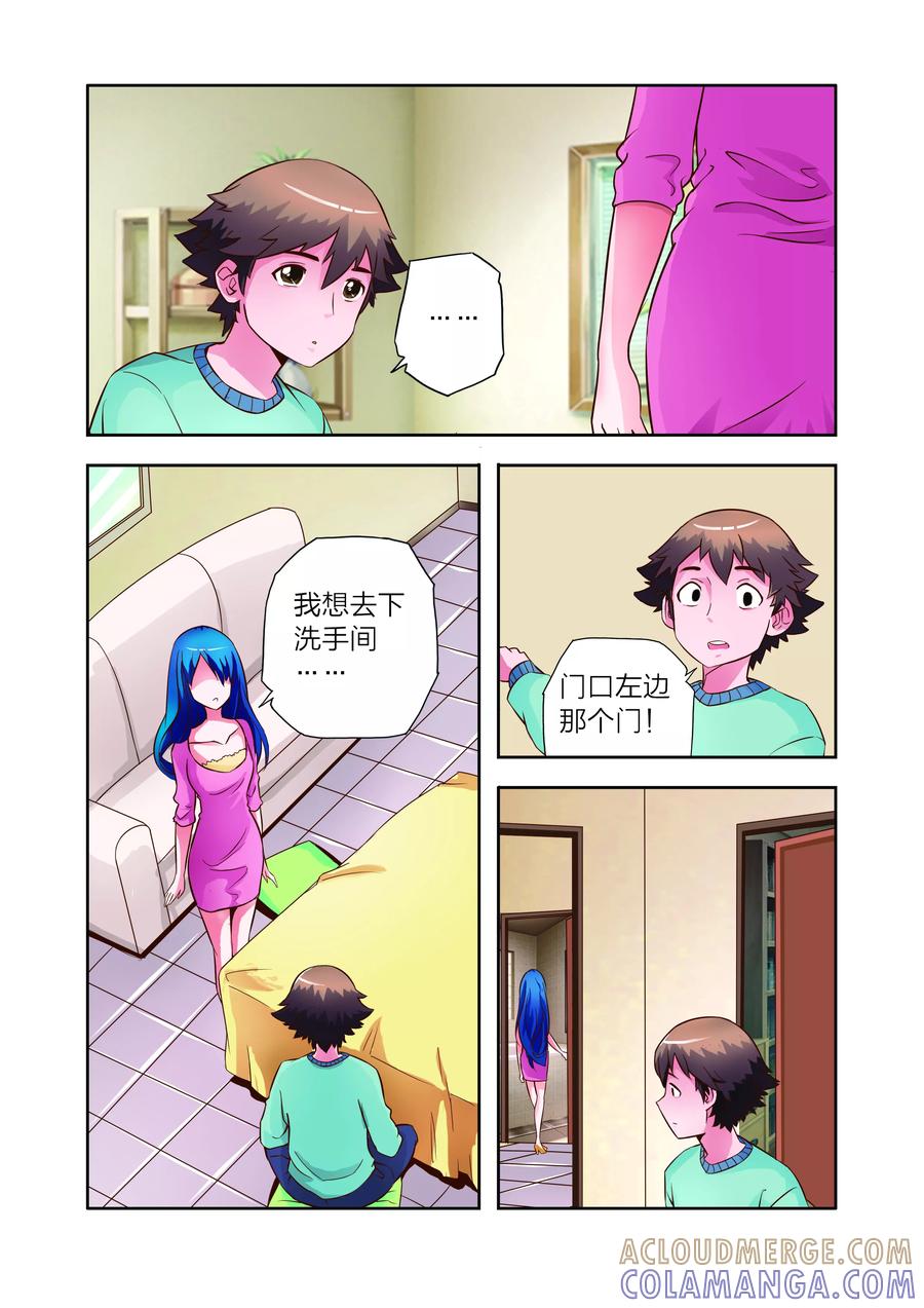 《我的老婆是公主》第9话 会客危机 第11页