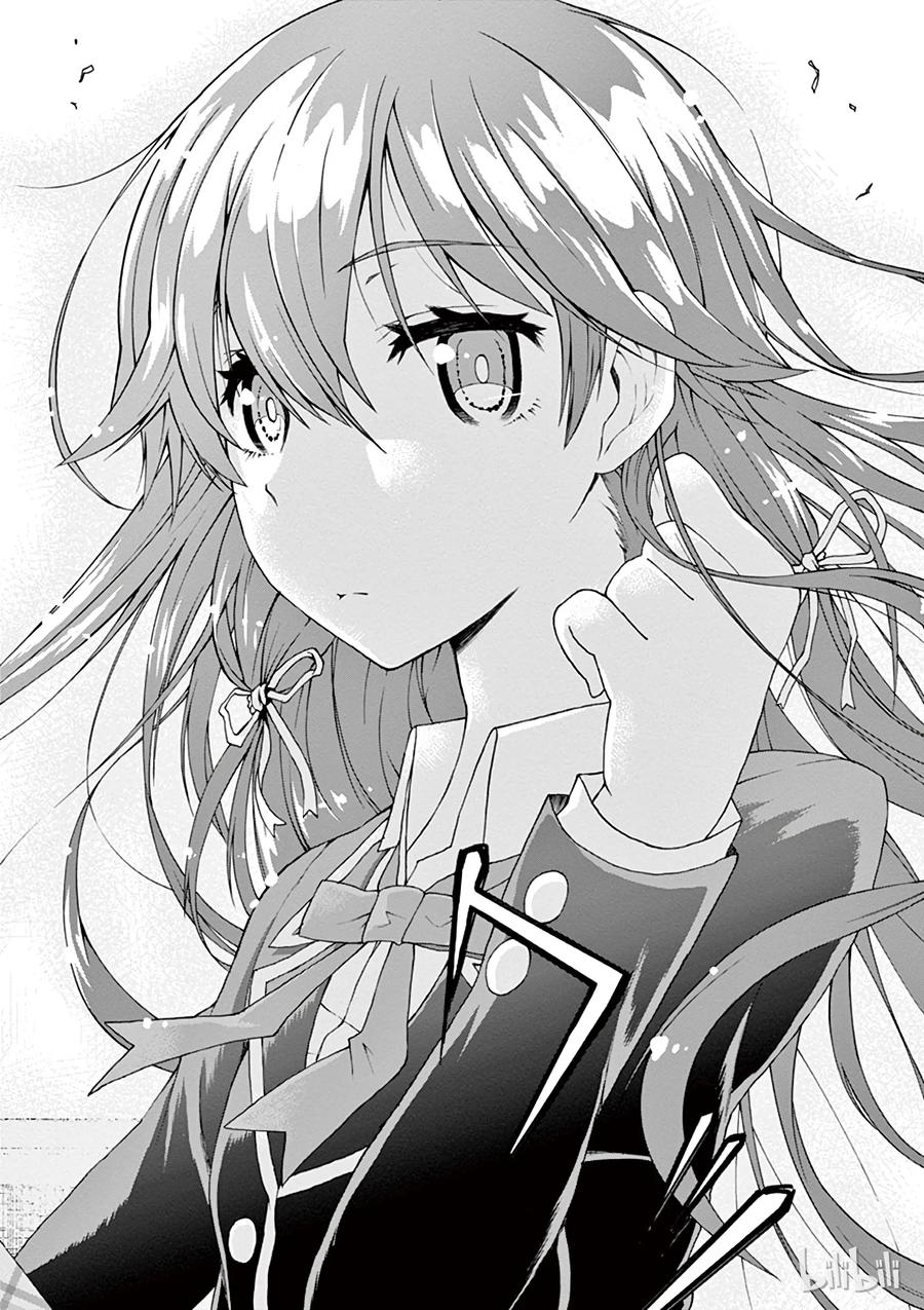 我的青春恋爱物语果然有问题。 - 1 反正比企谷八幡已经无药可救 - 第15张图