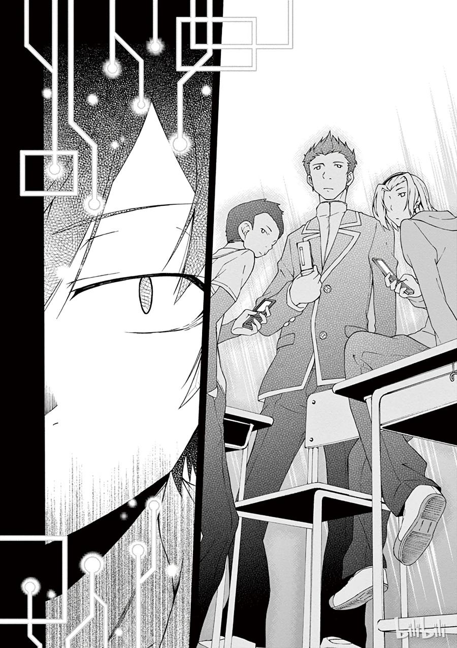 我的青春恋爱物语果然有问题。 - 10 叶山隼人总是能镇住全场 - 第22张图