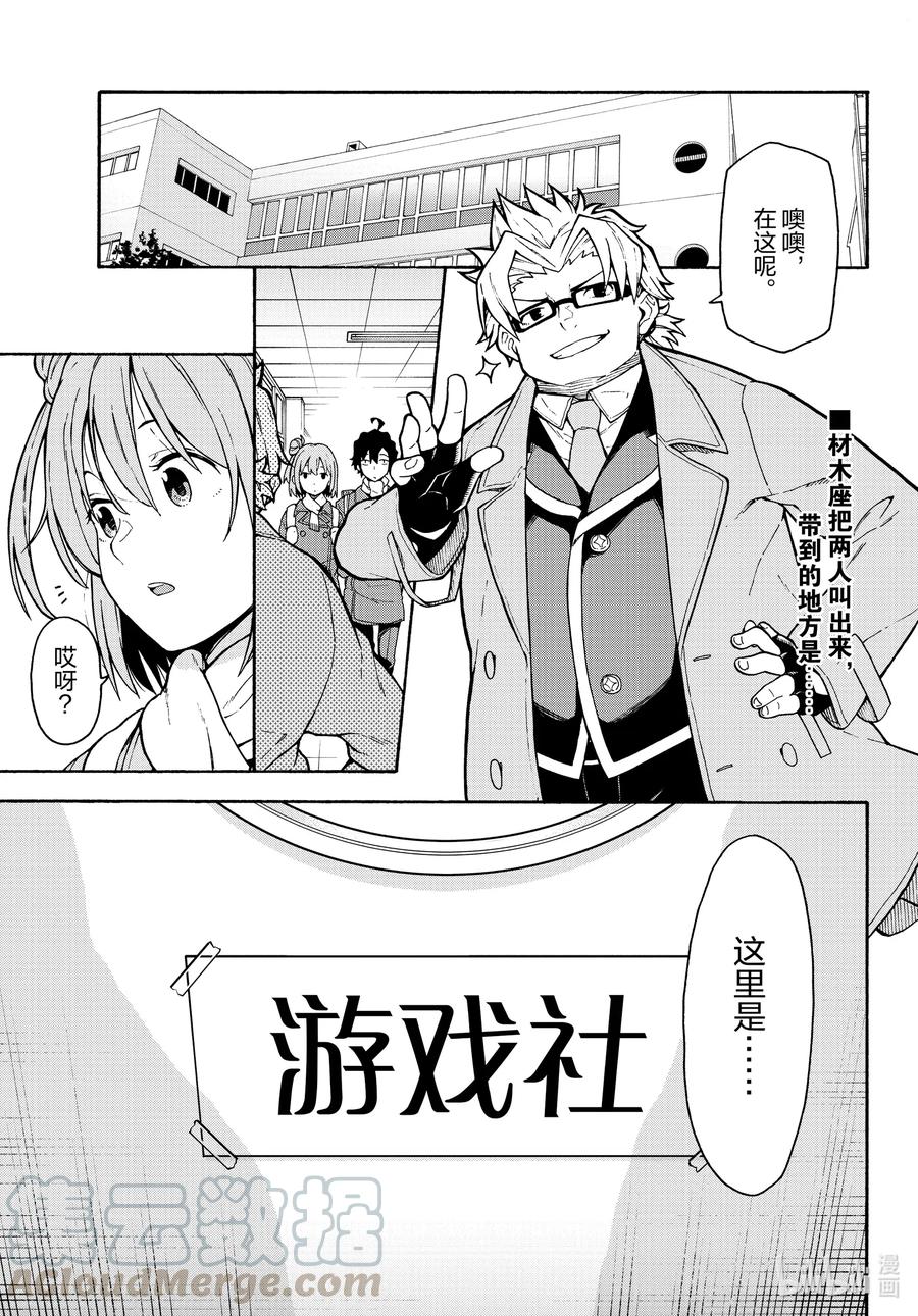 我的青春恋爱物语果然有问题。 - 99 不知道什么时候，开始播放起演职员表。 - 第1张图