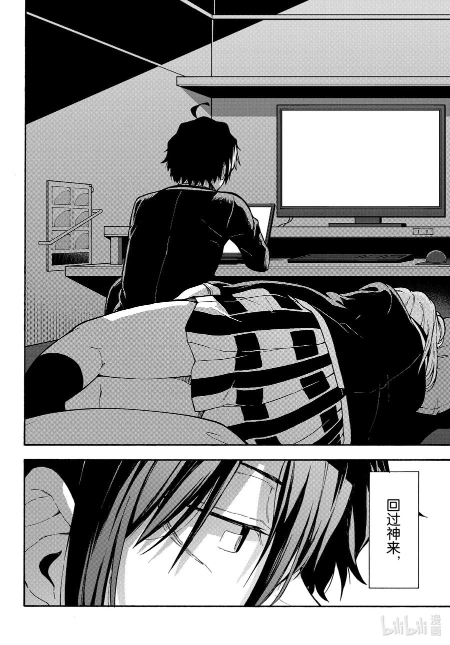 我的青春恋爱物语果然有问题。 - 99 不知道什么时候，开始播放起演职员表。 - 第28张图