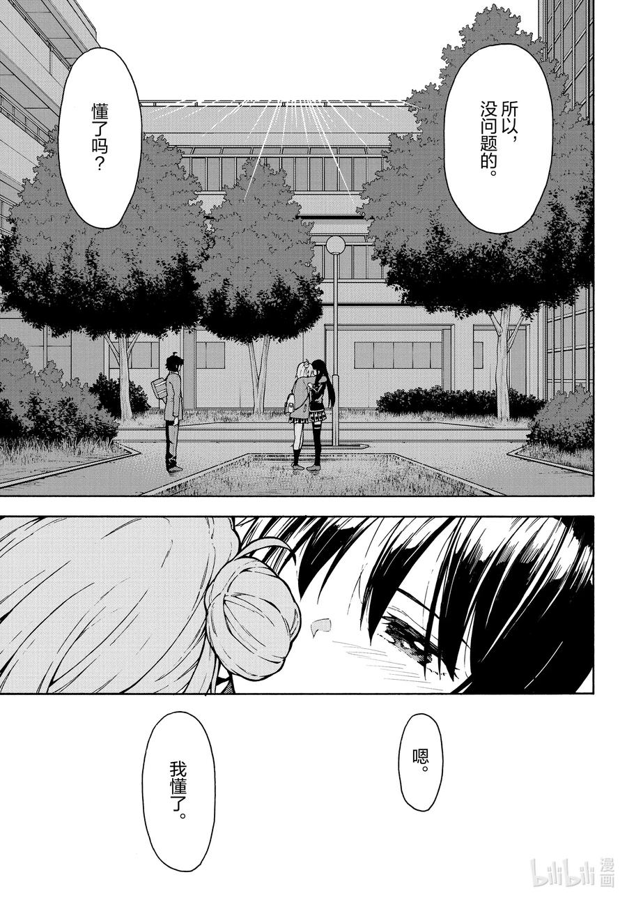 我的青春恋爱物语果然有问题。 - 100 叶山隼人不为人知地感到懊悔。 - 第26张图