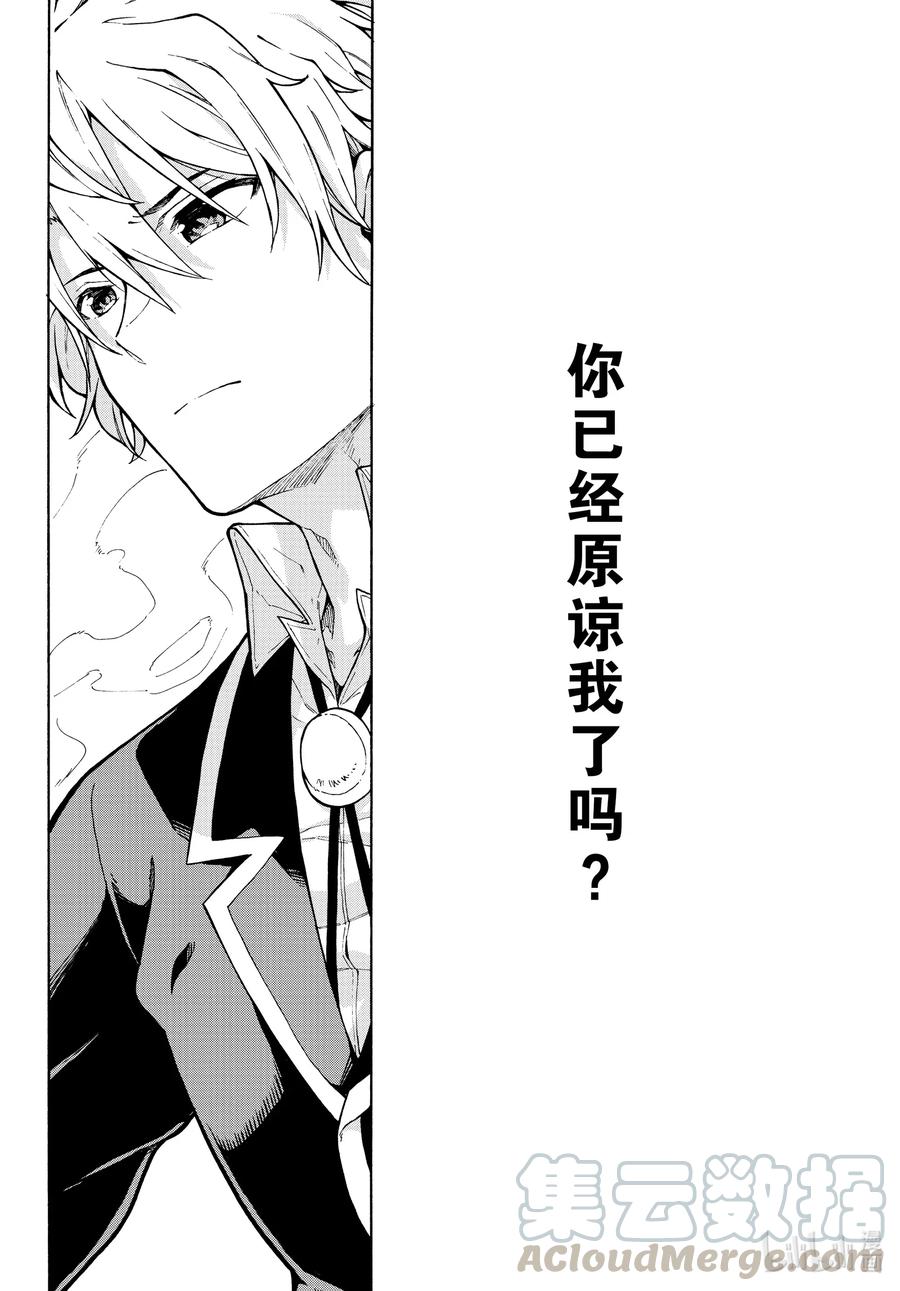 我的青春恋爱物语果然有问题。 - 100 叶山隼人不为人知地感到懊悔。 - 第35张图