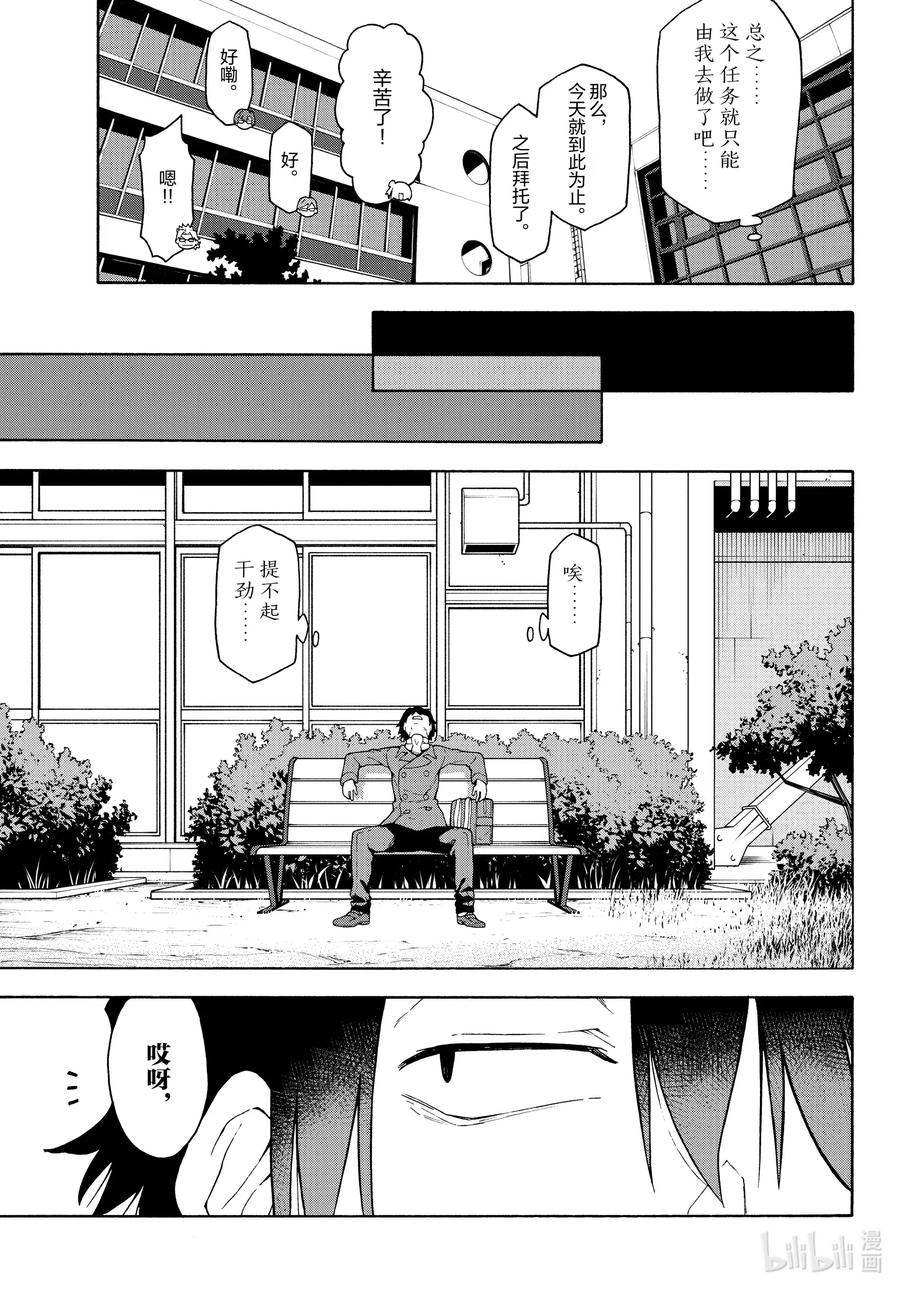 我的青春恋爱物语果然有问题。 - 100 叶山隼人不为人知地感到懊悔。 - 第12张图