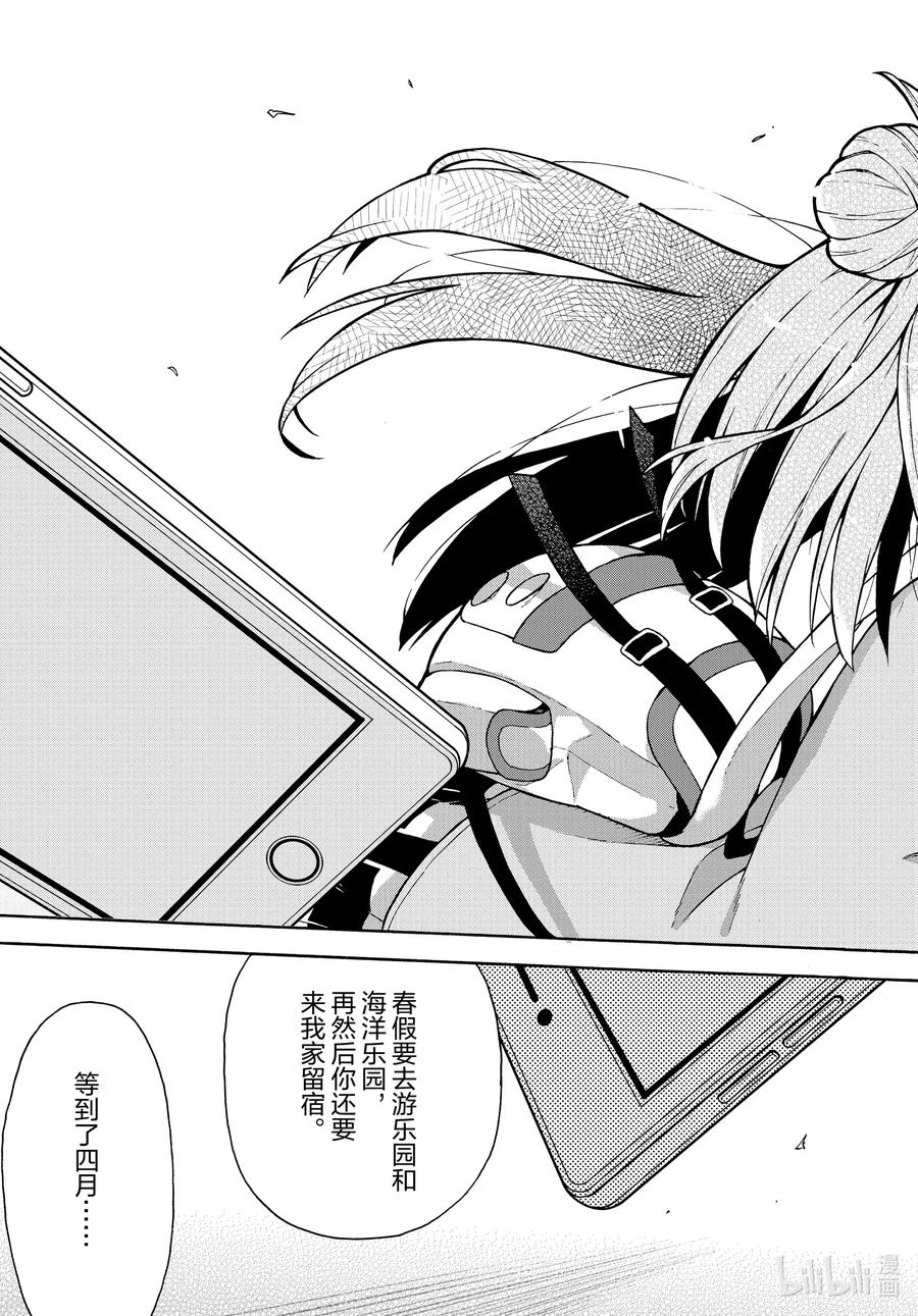 我的青春恋爱物语果然有问题。 - 100 叶山隼人不为人知地感到懊悔。 - 第24张图