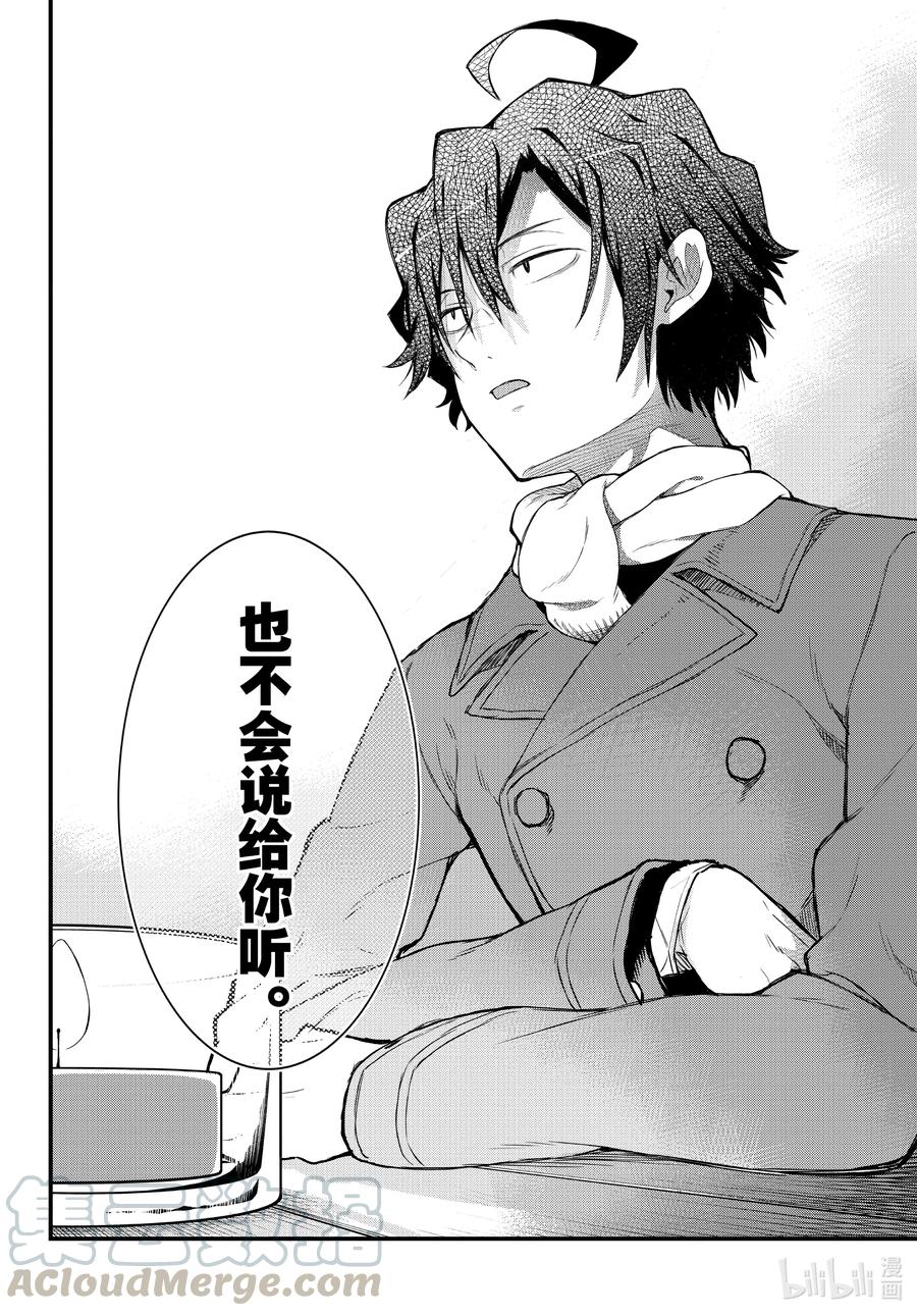 我的青春恋爱物语果然有问题。 - 102 希望至少能不要再犯下错误。（前篇） - 第13张图