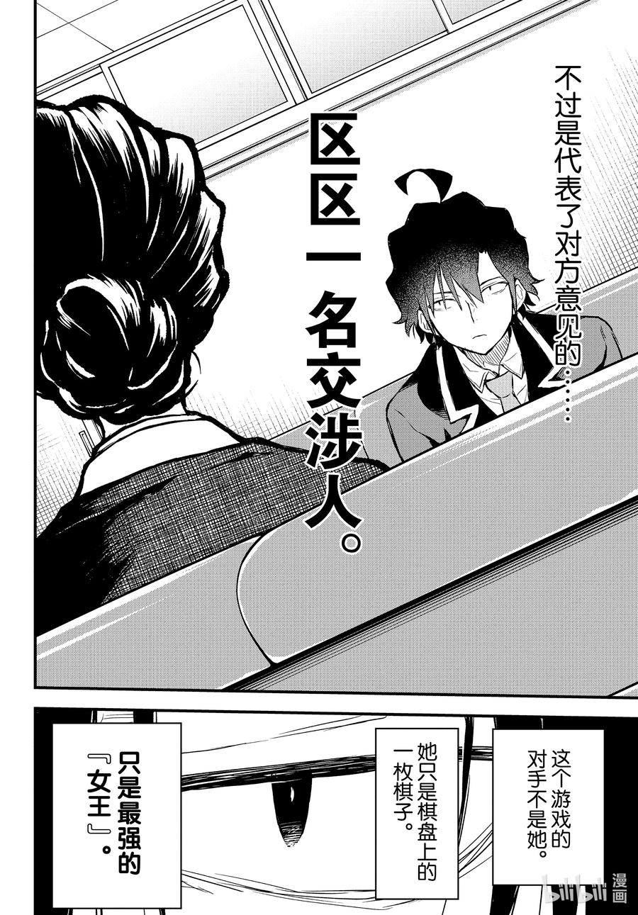 我的青春恋爱物语果然有问题。 - 103 希望至少能不要再犯下错误。（后篇） - 第14张图