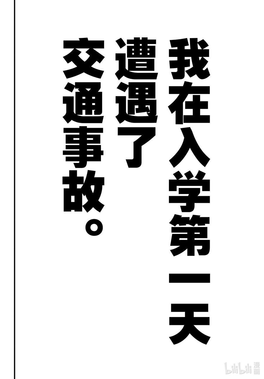 我的青春恋爱物语果然有问题。 - 103 希望至少能不要再犯下错误。（后篇） - 第22张图