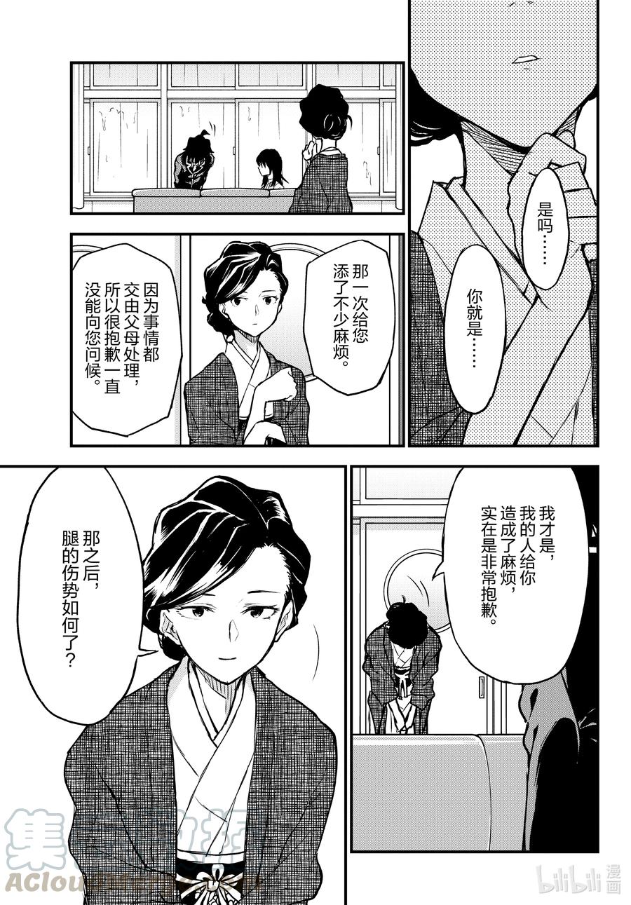 我的青春恋爱物语果然有问题。 - 103 希望至少能不要再犯下错误。（后篇） - 第25张图