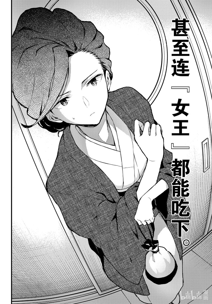 我的青春恋爱物语果然有问题。 - 103 希望至少能不要再犯下错误。（后篇） - 第24张图