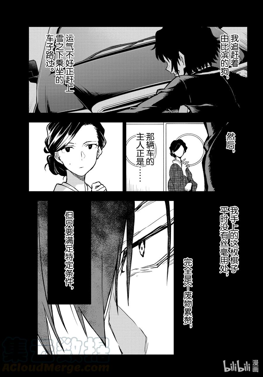 我的青春恋爱物语果然有问题。 - 103 希望至少能不要再犯下错误。（后篇） - 第23张图