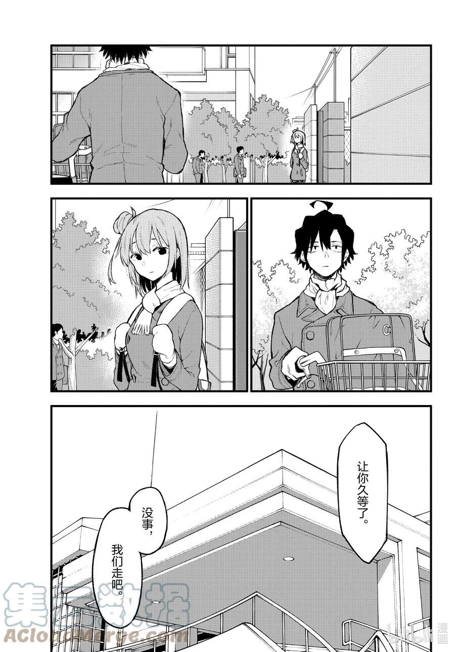 我的青春恋爱物语果然有问题。 - 104 即使如此，比企谷八幡的日常依然延续。 - 第7张图