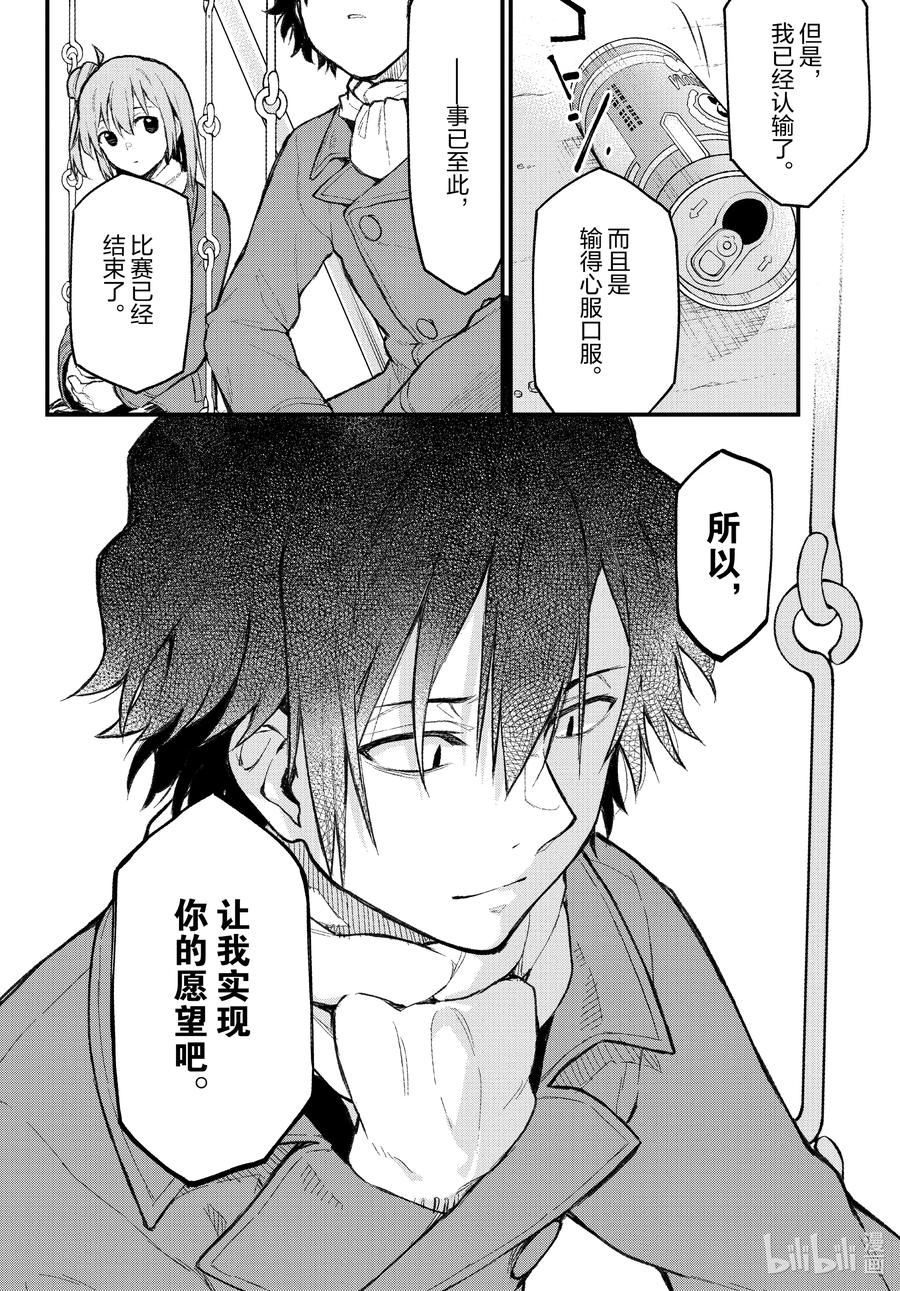 我的青春恋爱物语果然有问题。 - 104 即使如此，比企谷八幡的日常依然延续。 - 第12张图