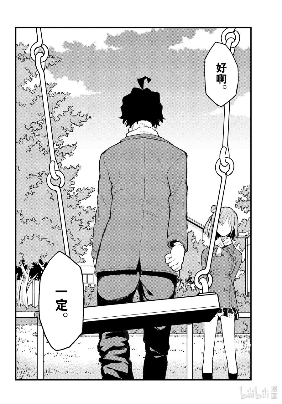 我的青春恋爱物语果然有问题。 - 104 即使如此，比企谷八幡的日常依然延续。 - 第22张图