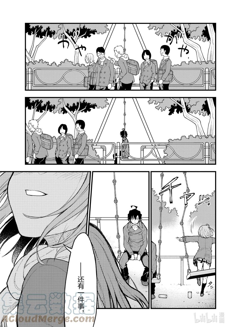 我的青春恋爱物语果然有问题。 - 104 即使如此，比企谷八幡的日常依然延续。 - 第17张图