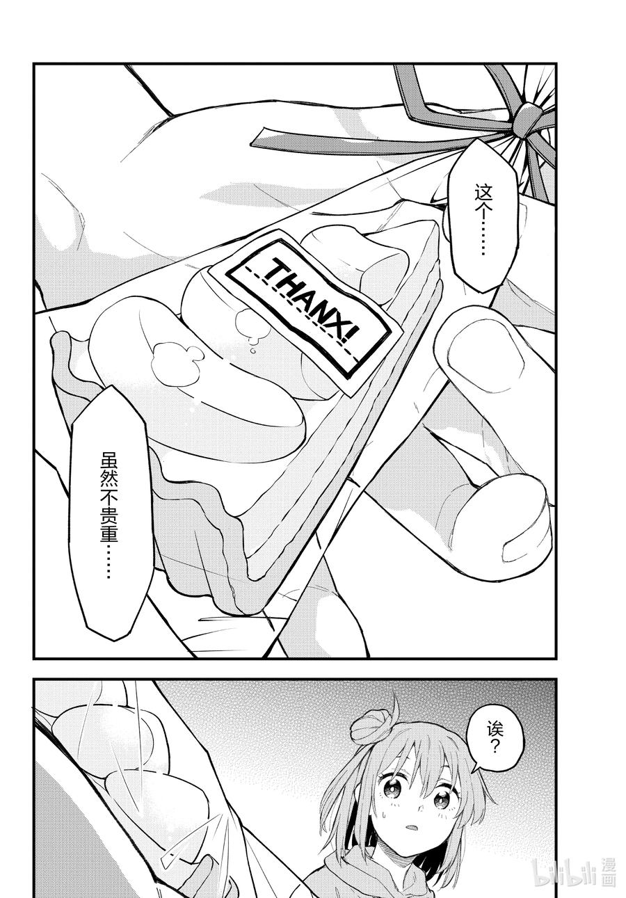 我的青春恋爱物语果然有问题。 - 105 一定有每次闻到这股芳香便会想起的季节。 - 第32张图