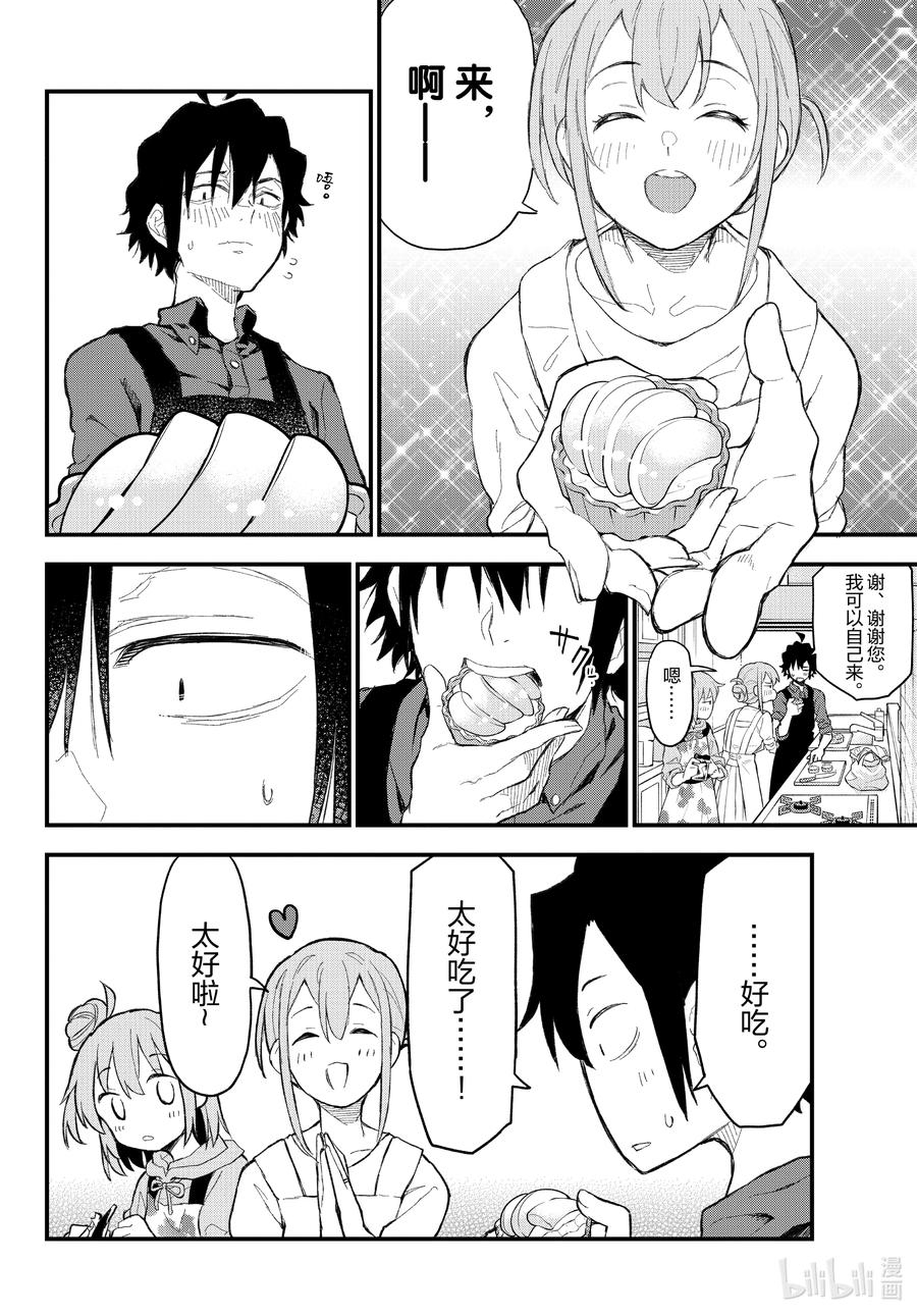 我的青春恋爱物语果然有问题。 - 105 一定有每次闻到这股芳香便会想起的季节。 - 第24张图