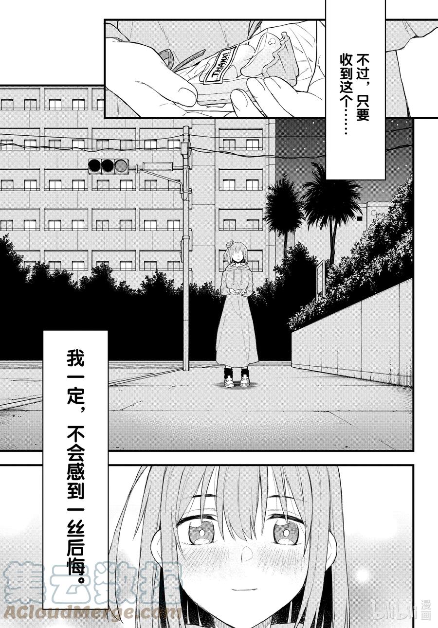 我的青春恋爱物语果然有问题。 - 105 一定有每次闻到这股芳香便会想起的季节。 - 第41张图