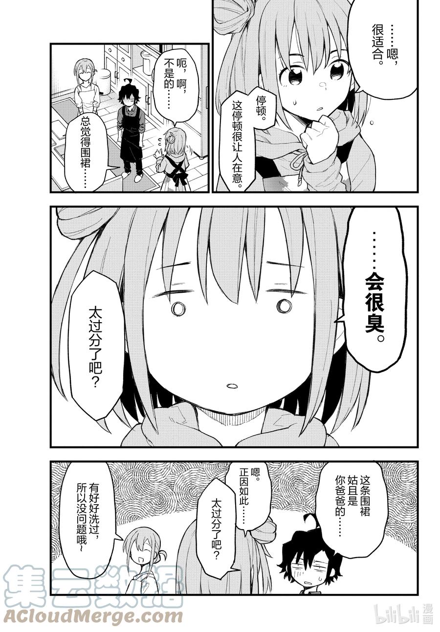 我的青春恋爱物语果然有问题。 - 105 一定有每次闻到这股芳香便会想起的季节。 - 第21张图