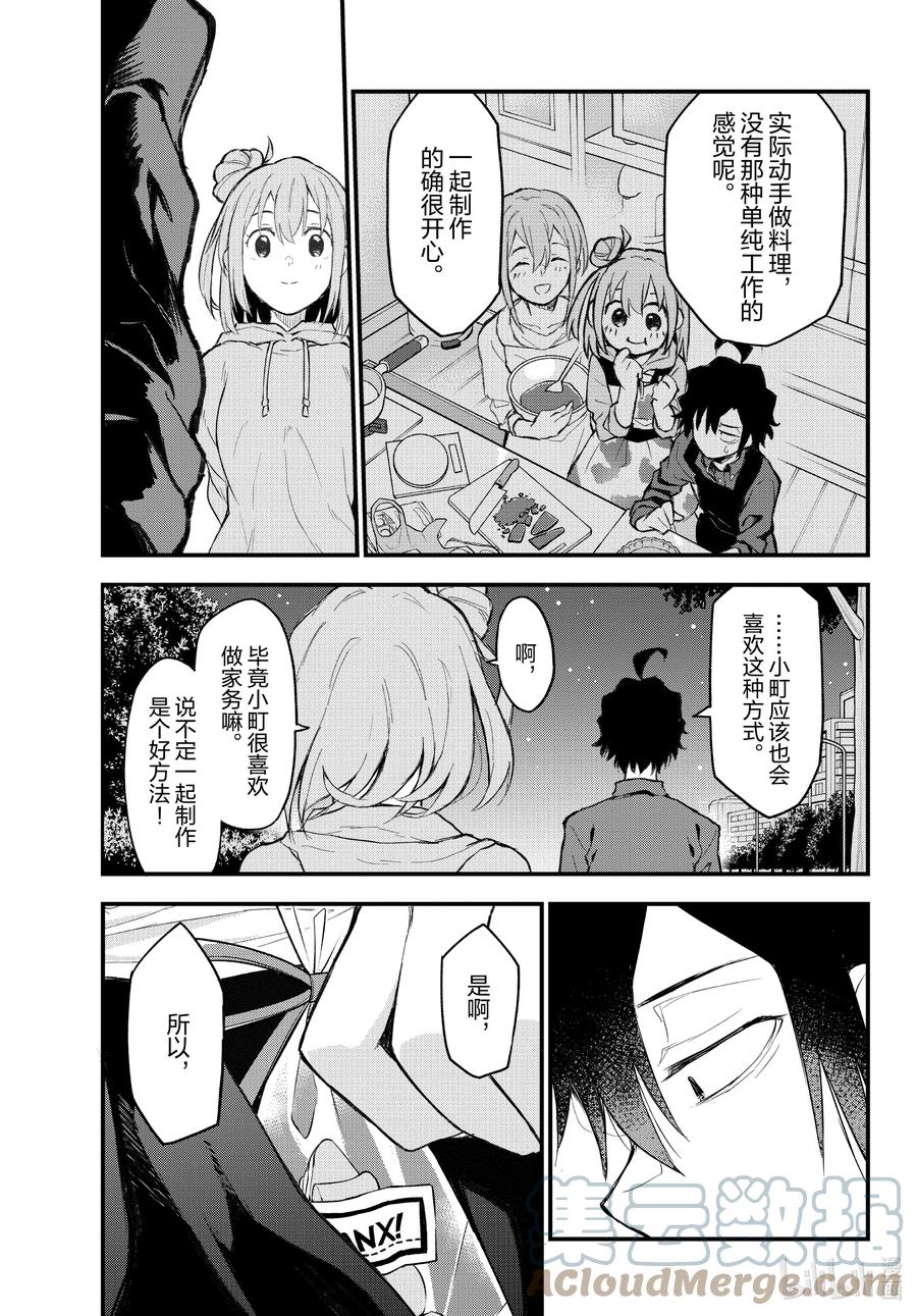 我的青春恋爱物语果然有问题。 - 105 一定有每次闻到这股芳香便会想起的季节。 - 第31张图