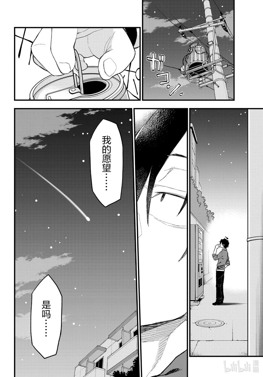 我的青春恋爱物语果然有问题。 - 105 一定有每次闻到这股芳香便会想起的季节。 - 第42张图