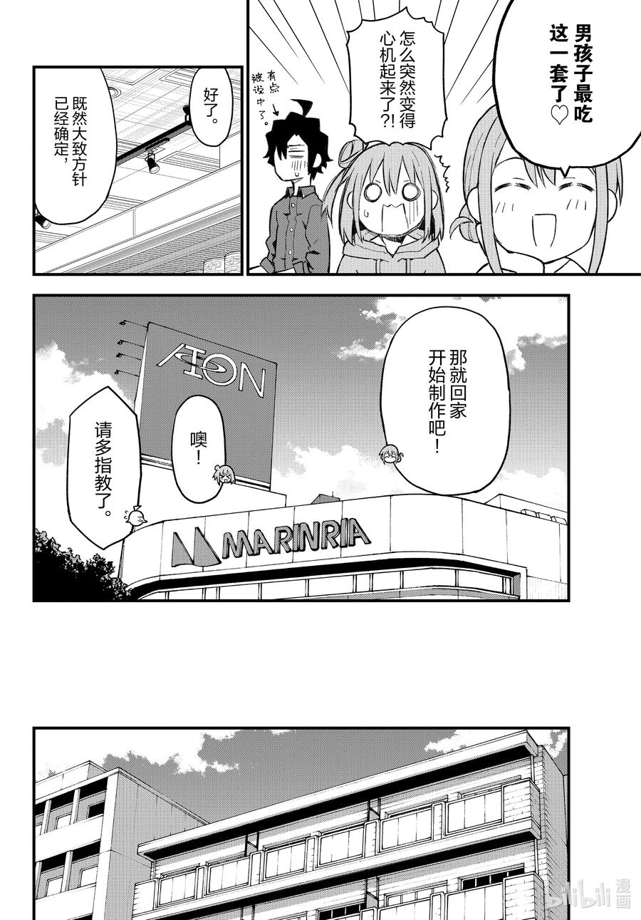 我的青春恋爱物语果然有问题。 - 105 一定有每次闻到这股芳香便会想起的季节。 - 第18张图