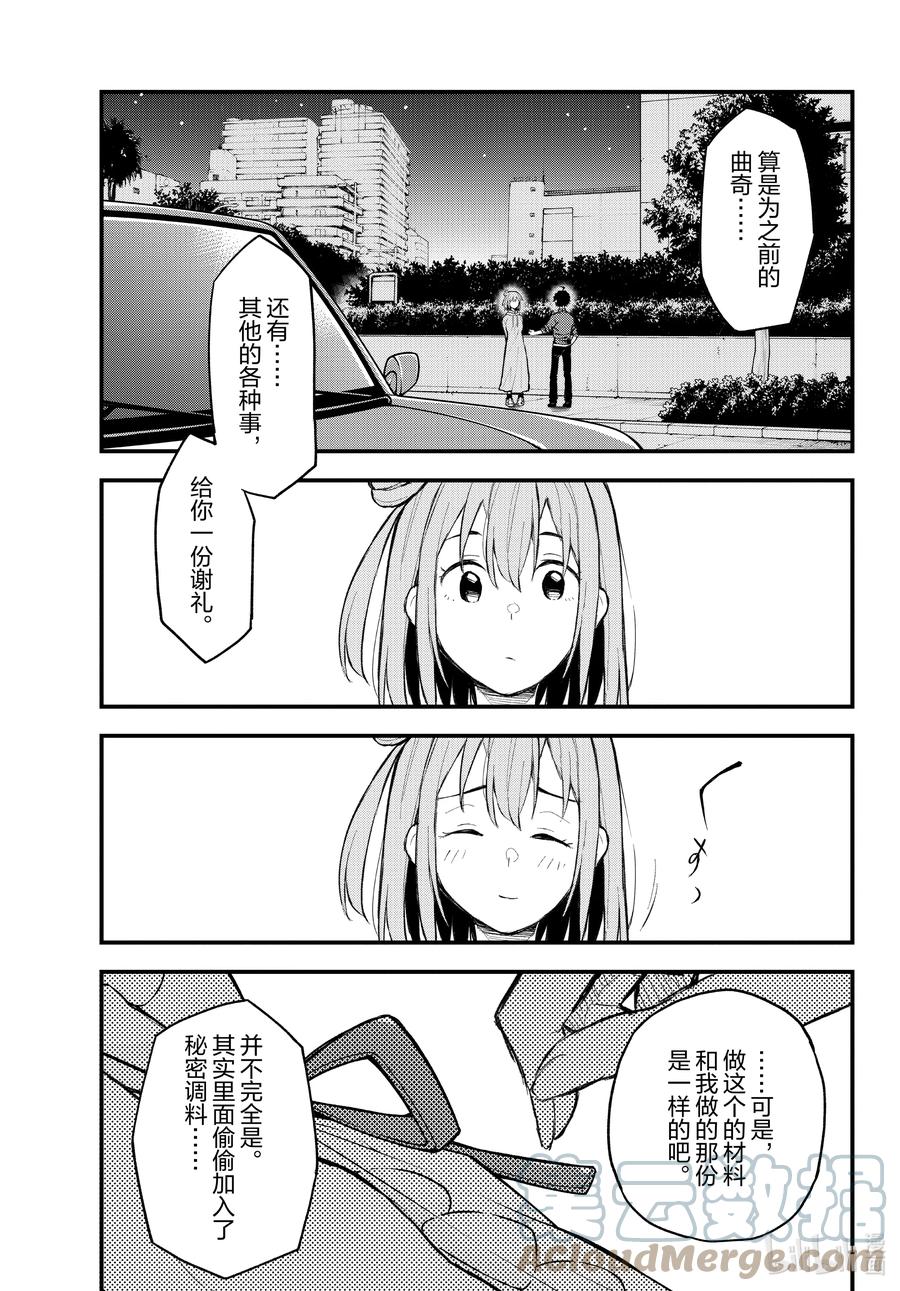 我的青春恋爱物语果然有问题。 - 105 一定有每次闻到这股芳香便会想起的季节。 - 第33张图