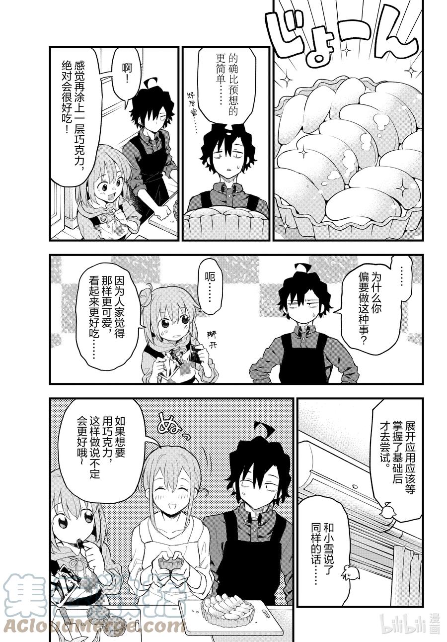 我的青春恋爱物语果然有问题。 - 105 一定有每次闻到这股芳香便会想起的季节。 - 第23张图