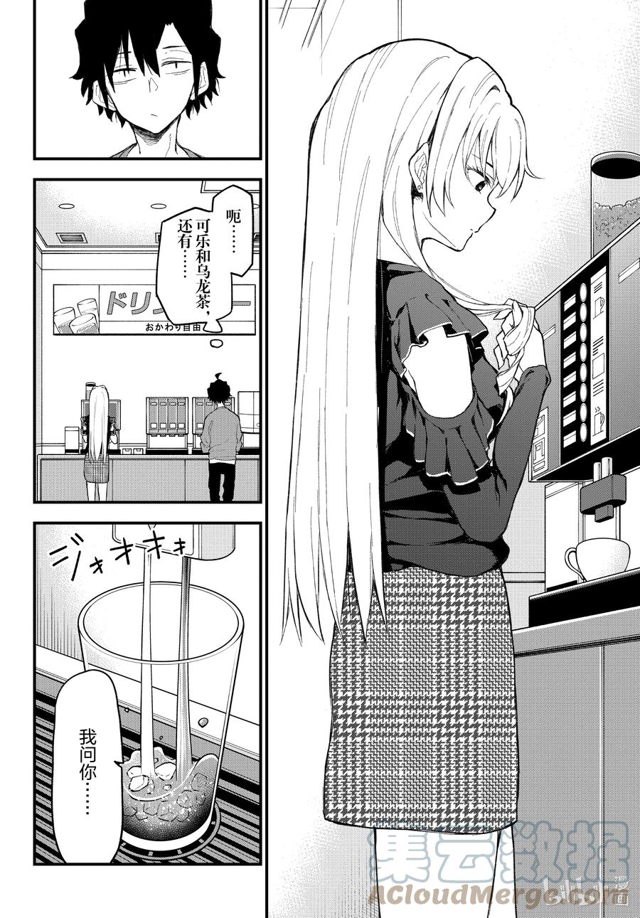 我的青春恋爱物语果然有问题。 - 106 不管怎么说，别扭的宴会召开了 - 第21张图