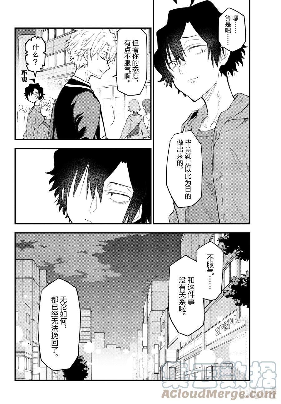 我的青春恋爱物语果然有问题。 - 106 不管怎么说，别扭的宴会召开了 - 第27张图