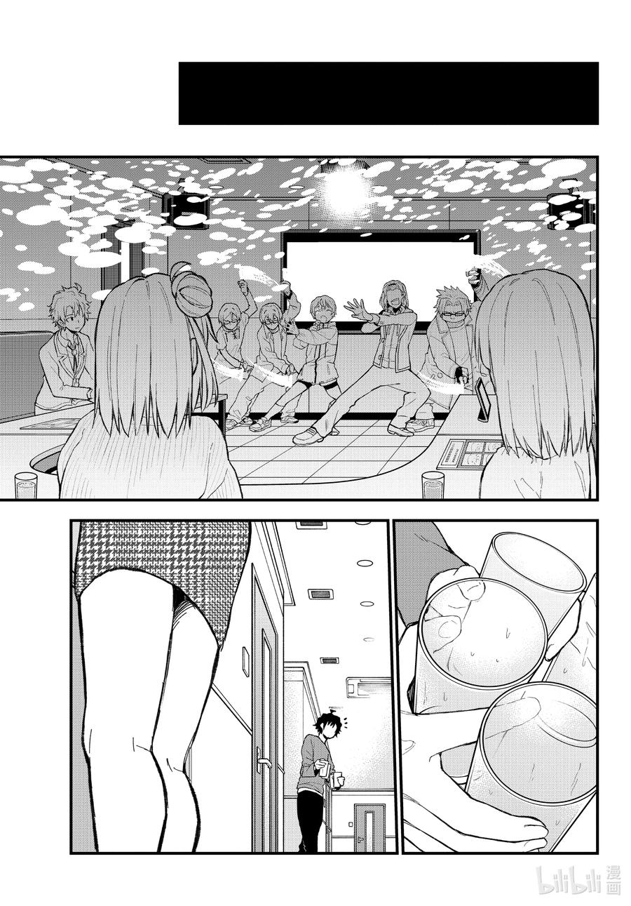 我的青春恋爱物语果然有问题。 - 106 不管怎么说，别扭的宴会召开了 - 第20张图