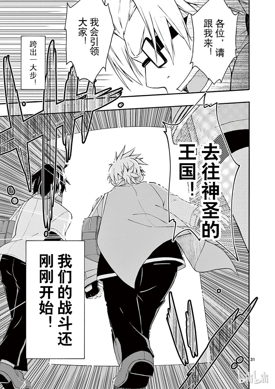 我的青春恋爱物语果然有问题。 - 11 川崎沙希因种种原因变得性格乖僻(上篇) - 第31张图