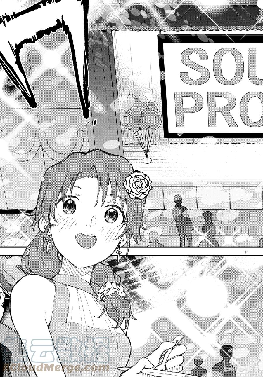 我的青春恋爱物语果然有问题。 - 108 于是，雪之下雪乃静静地挥手。（中篇） - 第11张图