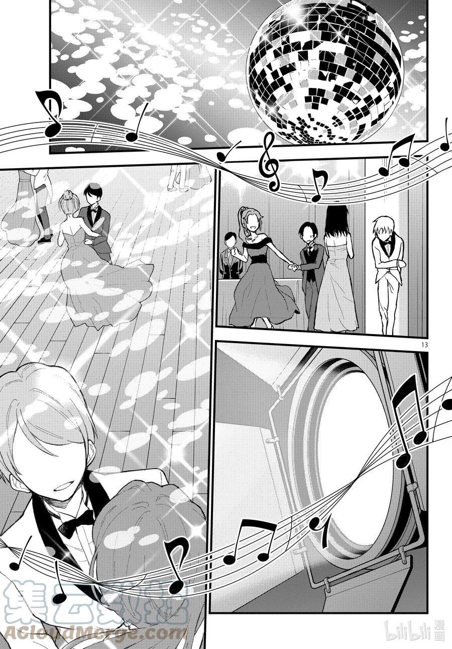 我的青春恋爱物语果然有问题。 - 108 于是，雪之下雪乃静静地挥手。（中篇） - 第13张图