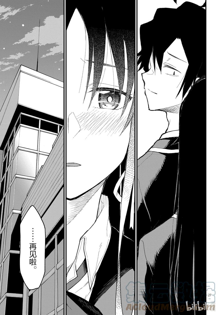 我的青春恋爱物语果然有问题。 - 109 于是，雪之下雪乃静静地挥手。（后篇） - 第27张图