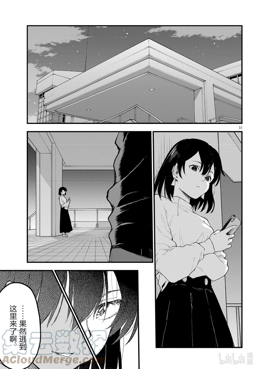 我的青春恋爱物语果然有问题。 - 109 于是，雪之下雪乃静静地挥手。（后篇） - 第31张图