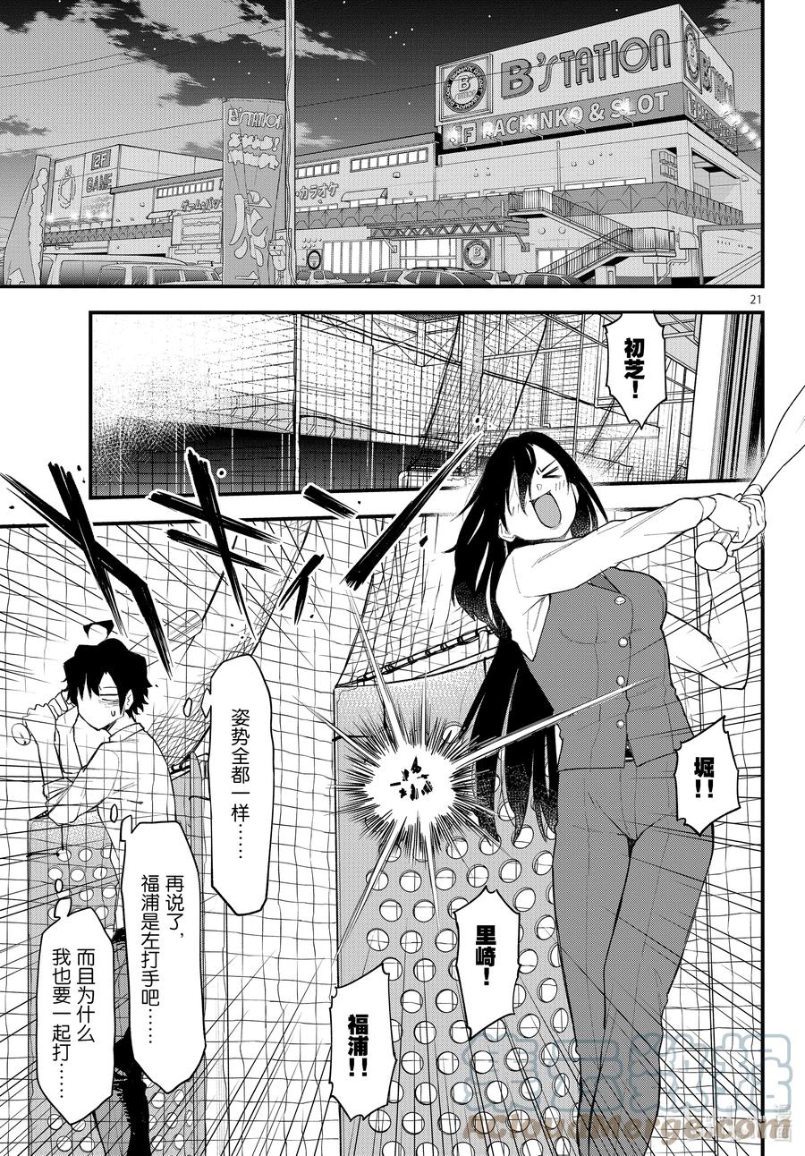 我的青春恋爱物语果然有问题。 - 109.5 interlude - 第21张图