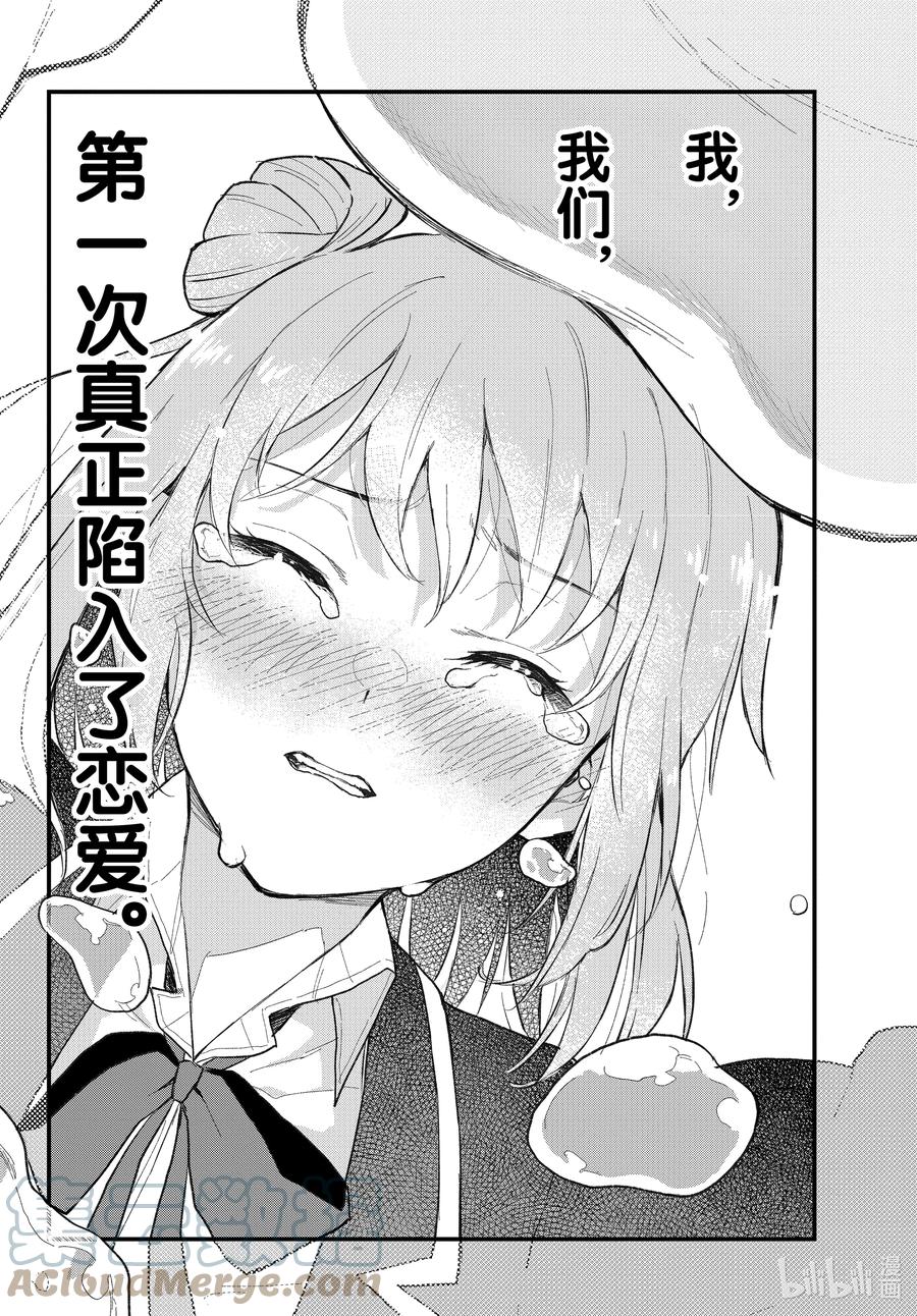 我的青春恋爱物语果然有问题。 - 110 像曾经一样，由比滨结衣希望着。 - 第31张图