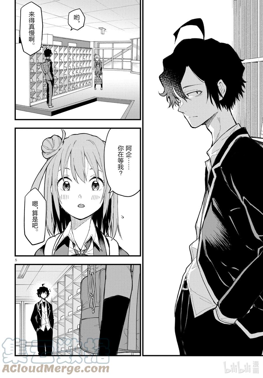 我的青春恋爱物语果然有问题。 - 110 像曾经一样，由比滨结衣希望着。 - 第5张图