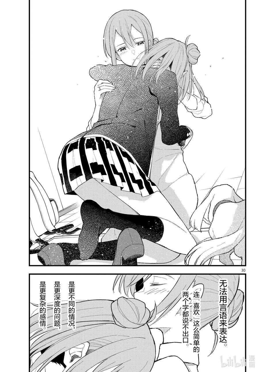 我的青春恋爱物语果然有问题。 - 110 像曾经一样，由比滨结衣希望着。 - 第30张图