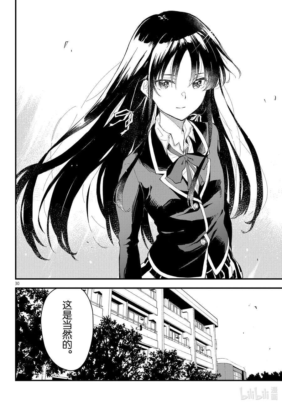 我的青春恋爱物语果然有问题。 - 111 心意，通过相触的温度确切传达（前篇） - 第30张图