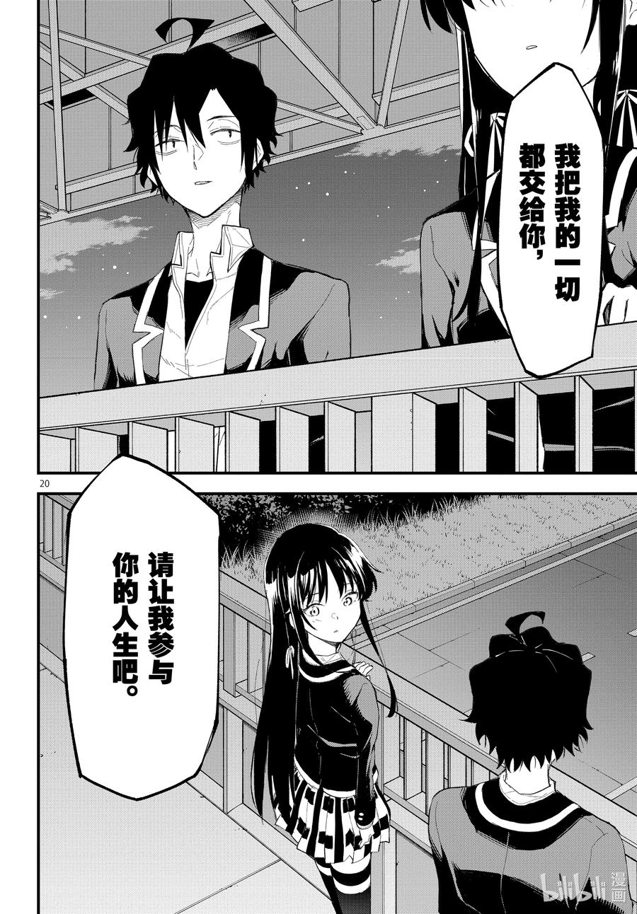 我的青春恋爱物语果然有问题。 - 112 心意，通过相触的温度确切传达（后篇） - 第20张图