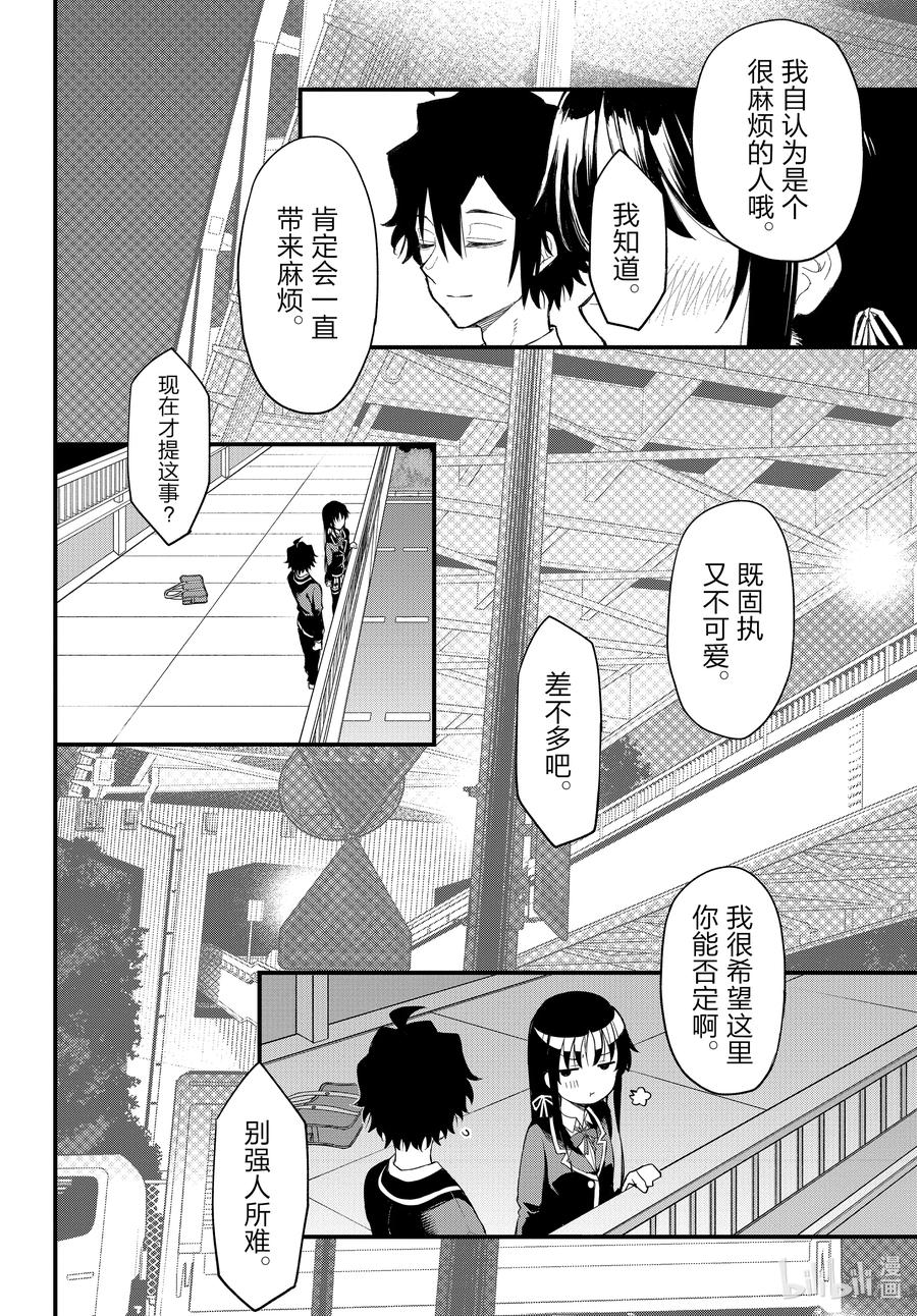 我的青春恋爱物语果然有问题。 - 112 心意，通过相触的温度确切传达（后篇） - 第24张图