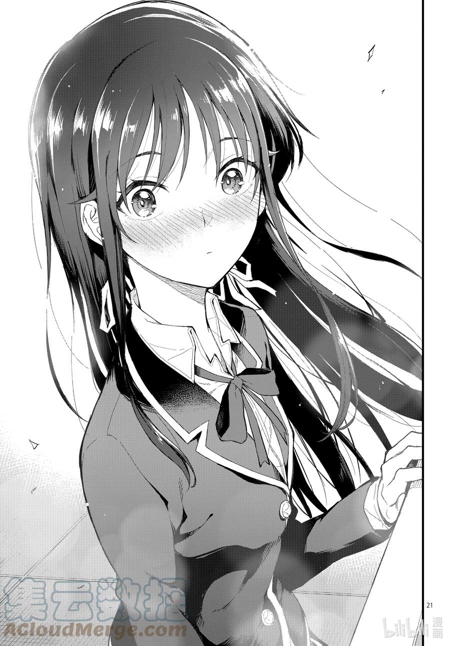 我的青春恋爱物语果然有问题。 - 112 心意，通过相触的温度确切传达（后篇） - 第21张图