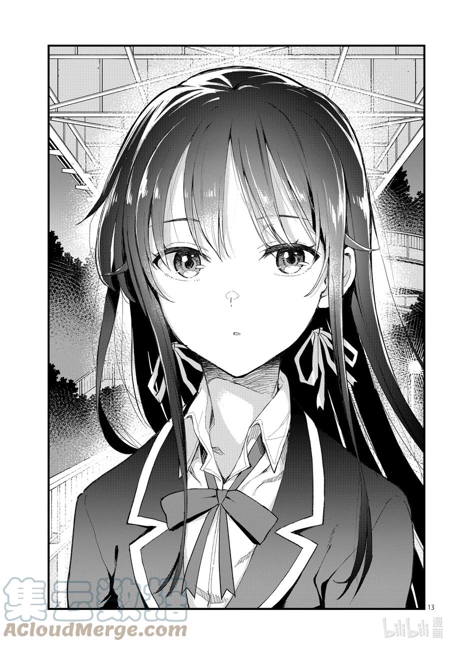 我的青春恋爱物语果然有问题。 - 112 心意，通过相触的温度确切传达（后篇） - 第13张图