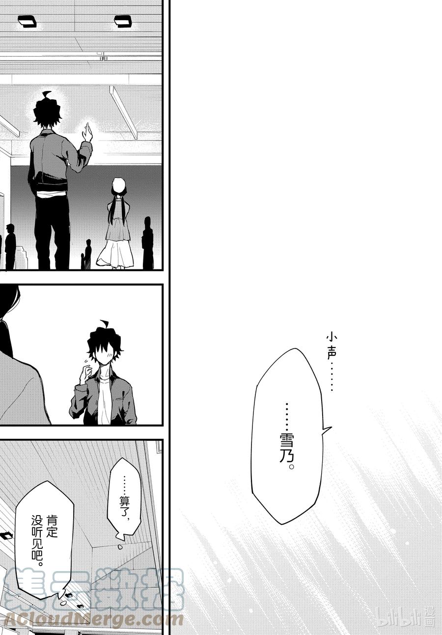 我的青春恋爱物语果然有问题。 - 113 再一次，开启那扇门 - 第29张图