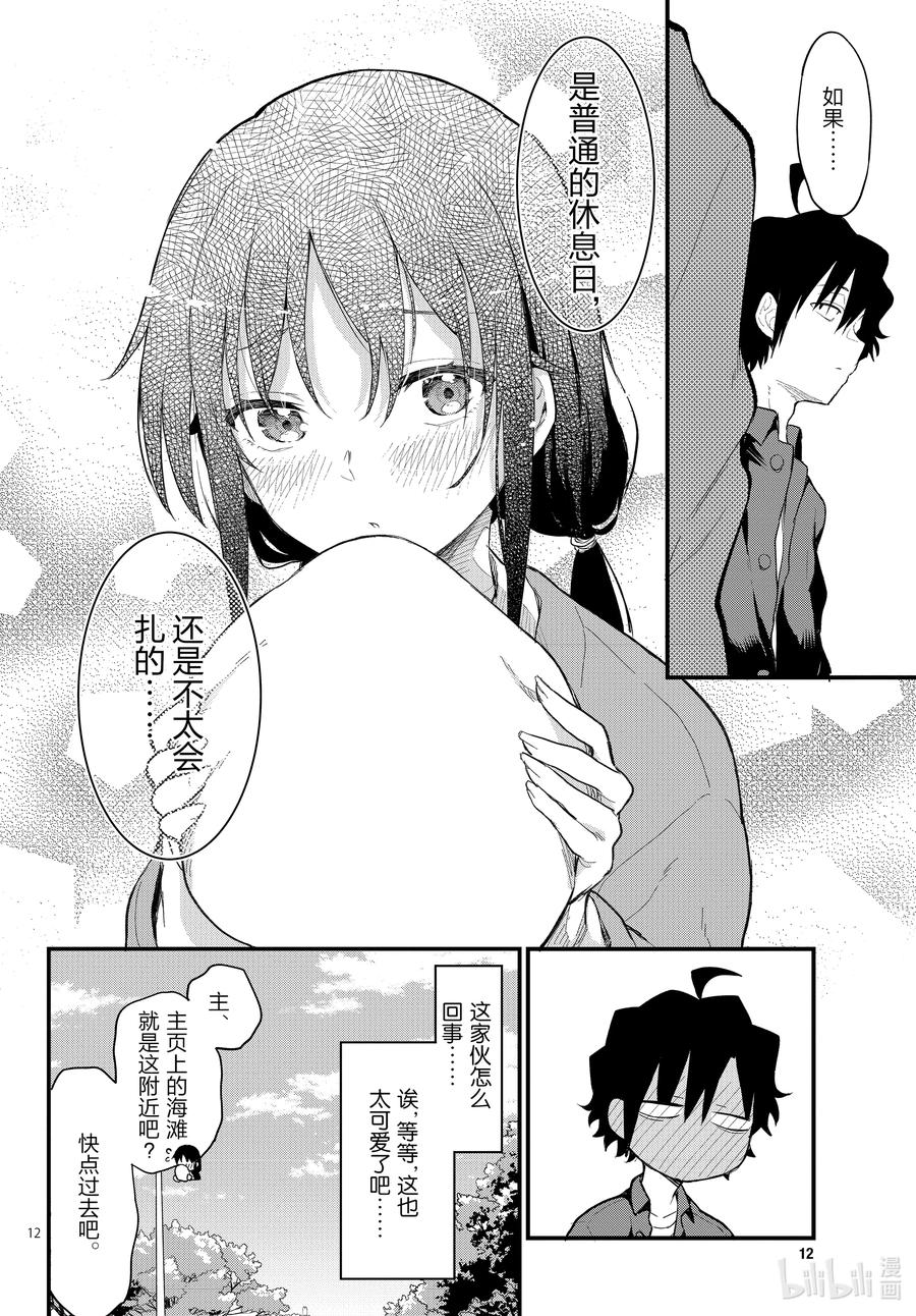 我的青春恋爱物语果然有问题。 - 113 再一次，开启那扇门 - 第12张图